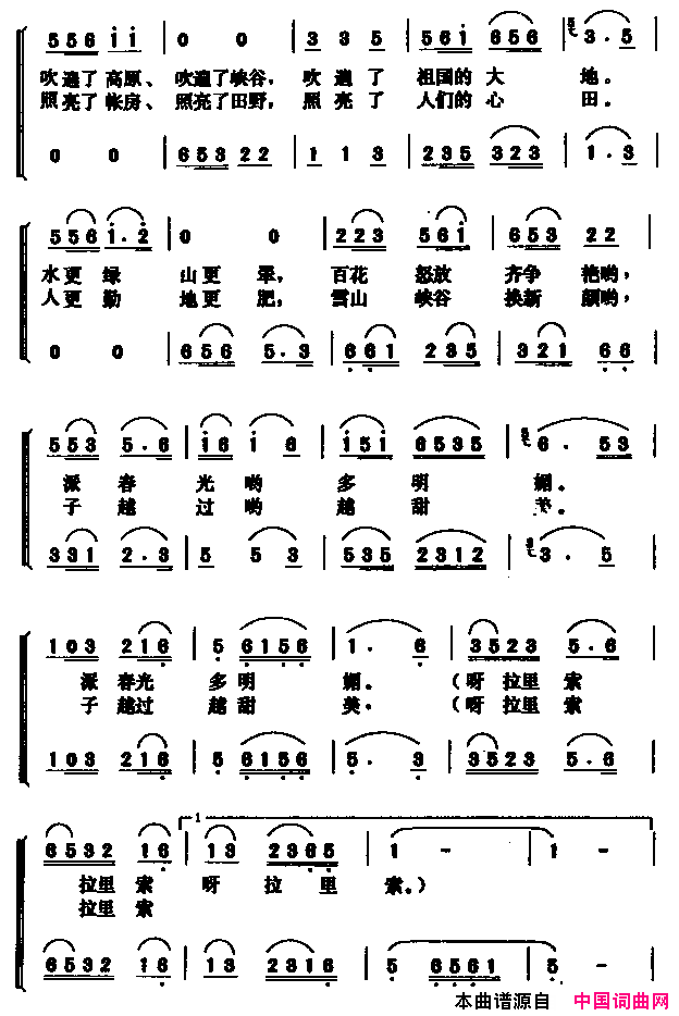 一派春光多明媚简谱