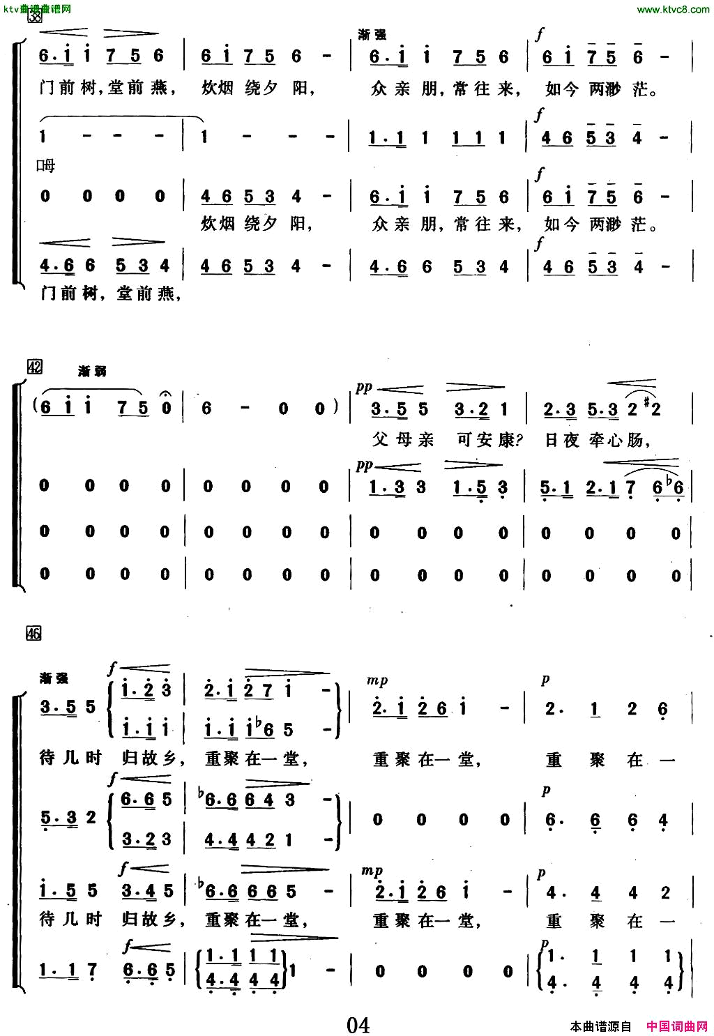 思故乡混声合唱【捷】简谱