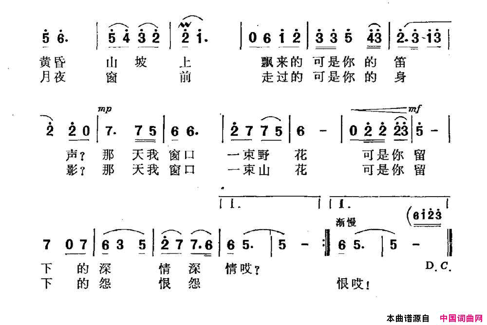 问阿哥简谱