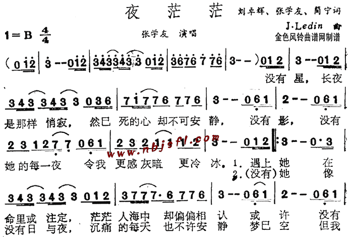 夜茫茫粤语简谱_张学友演唱