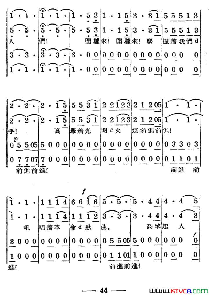 火炬舞曲简谱