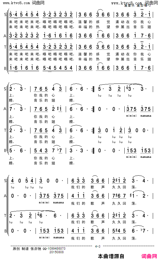 爱音乐_爱合唱合唱团员之歌混声合唱简谱