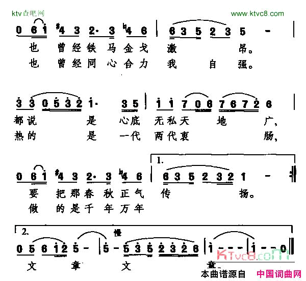 百年芳华简谱