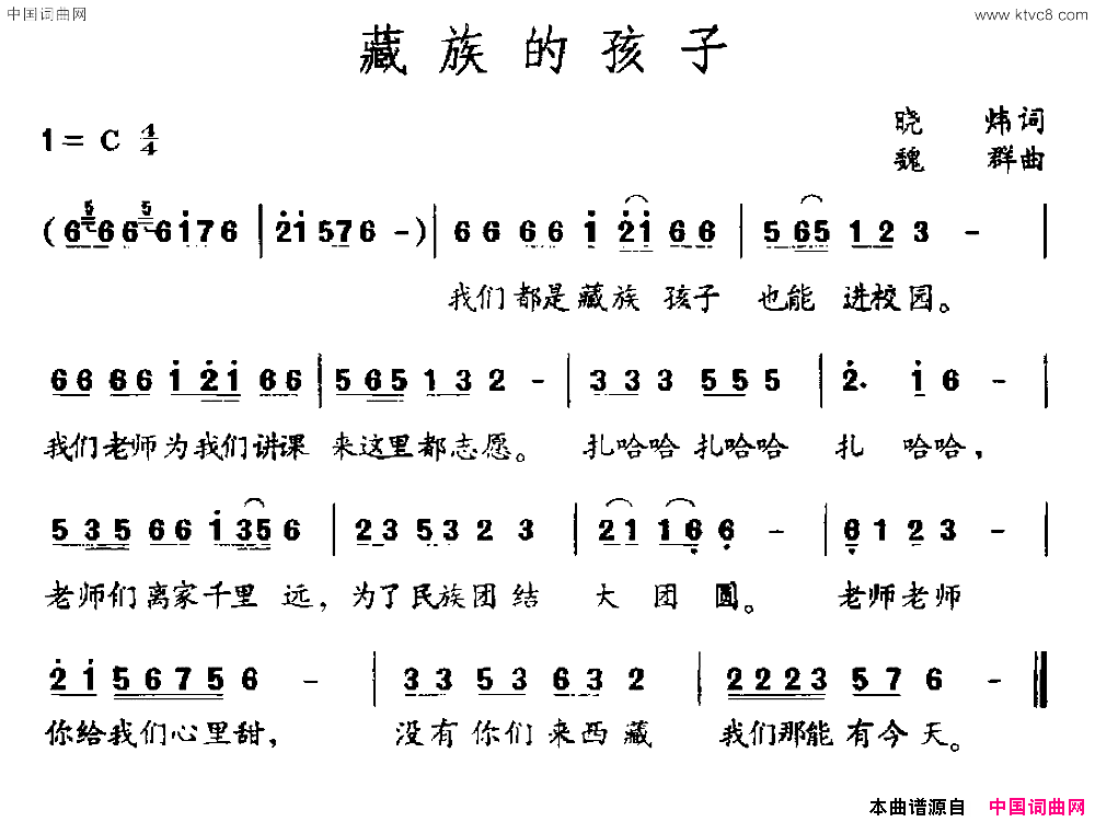 藏族的孩子简谱