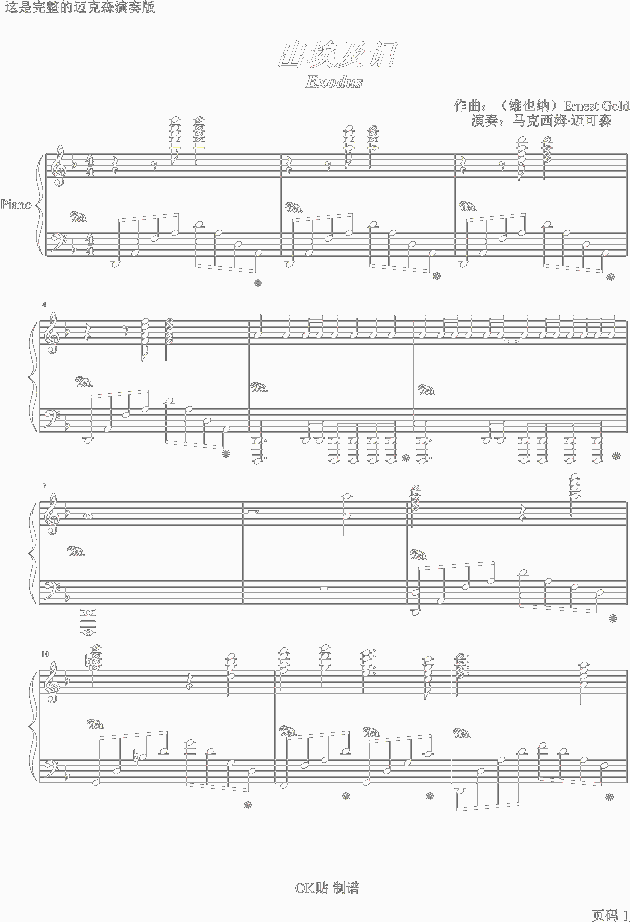出埃及记_OK贴版简谱