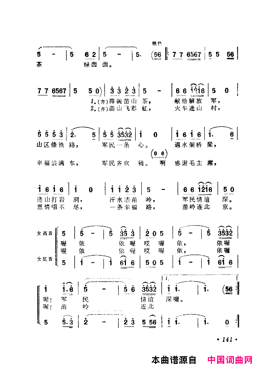 毛泽东赞歌：百首赞歌献给毛主席百年诞辰121_180简谱