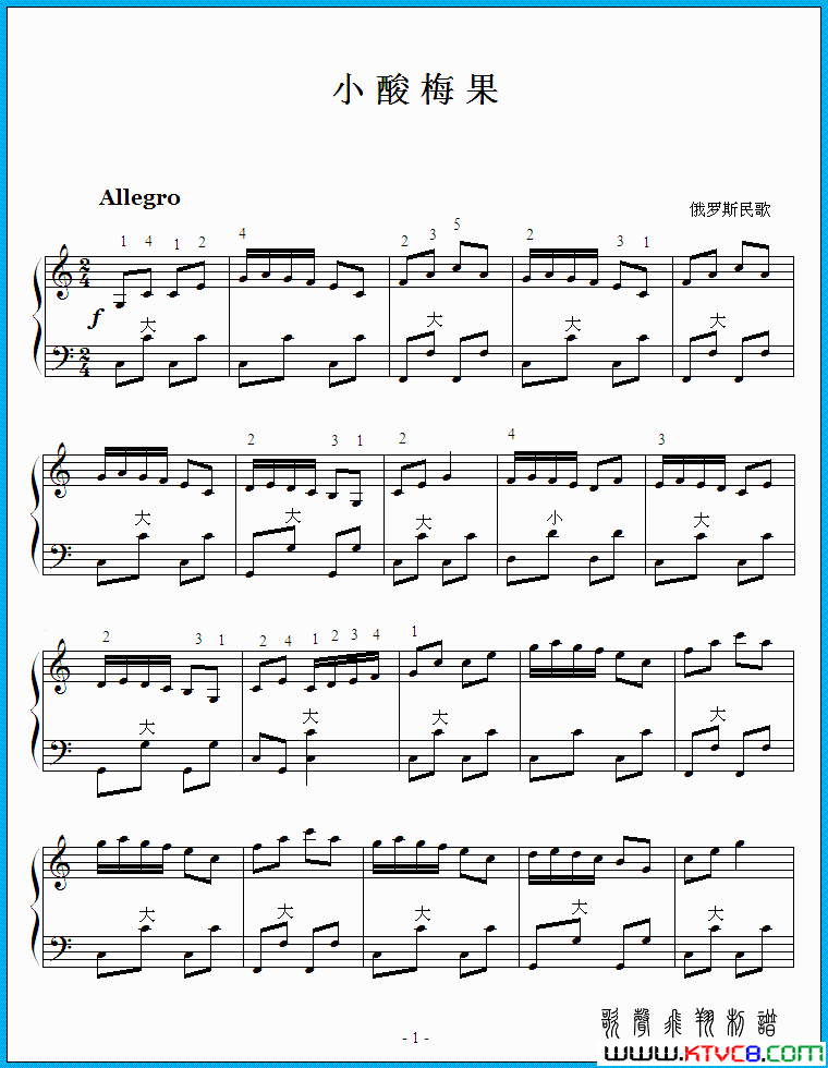 小酸梅果手风琴曲简谱