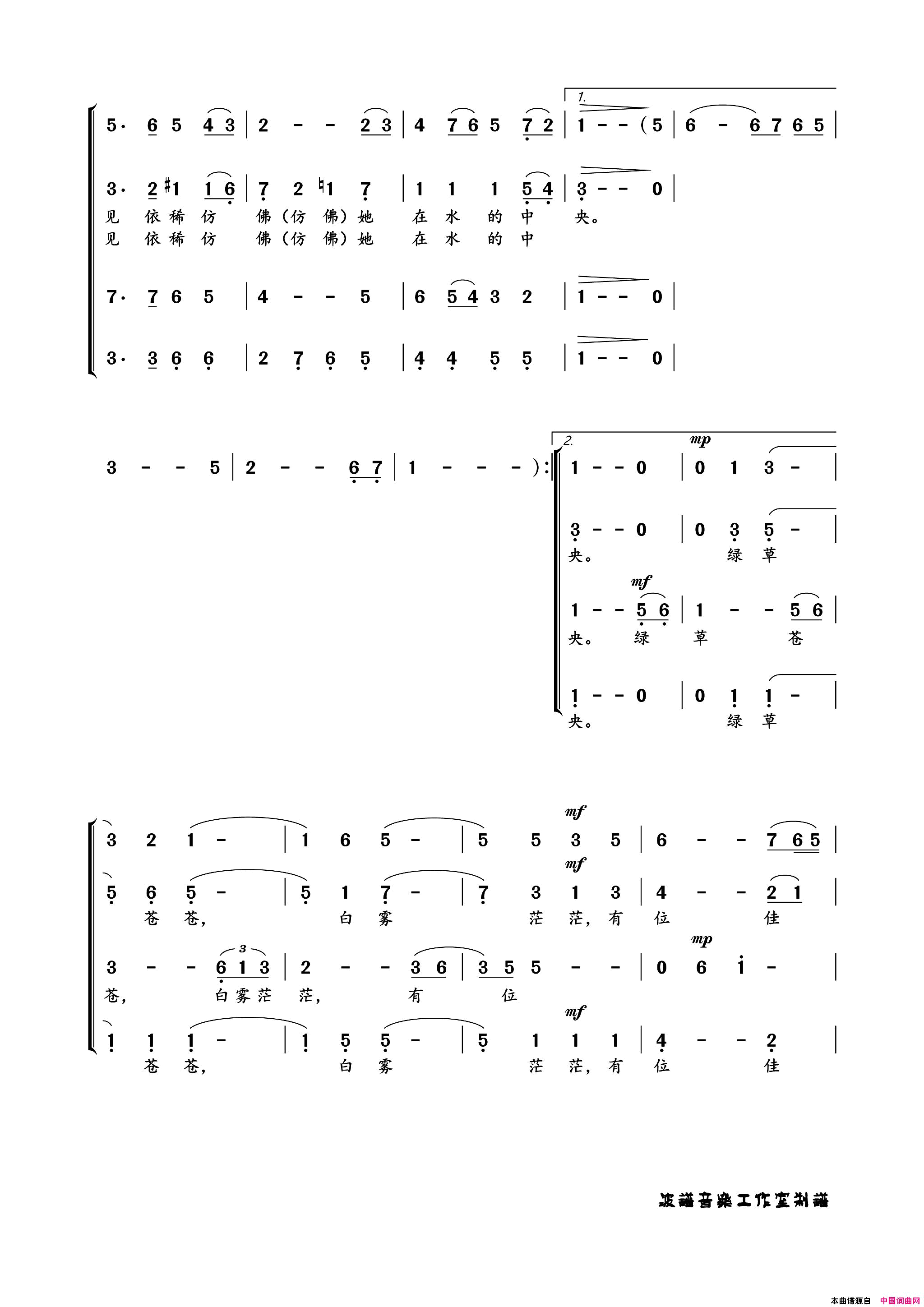 在水一方合唱谱简谱_邓丽君演唱_琼瑶/林家庆词曲