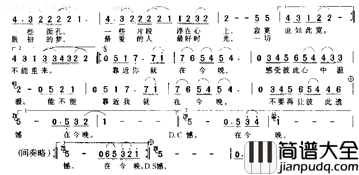 靠近简谱_庚澄庆演唱