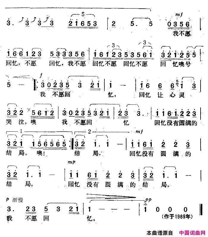 不愿回忆简谱_王璇演唱