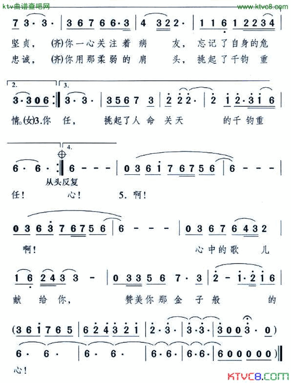 金子般的心简谱