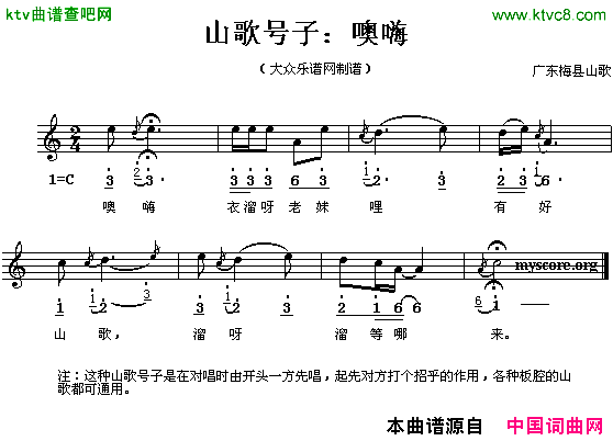 噢嗨线、简谱混排版简谱