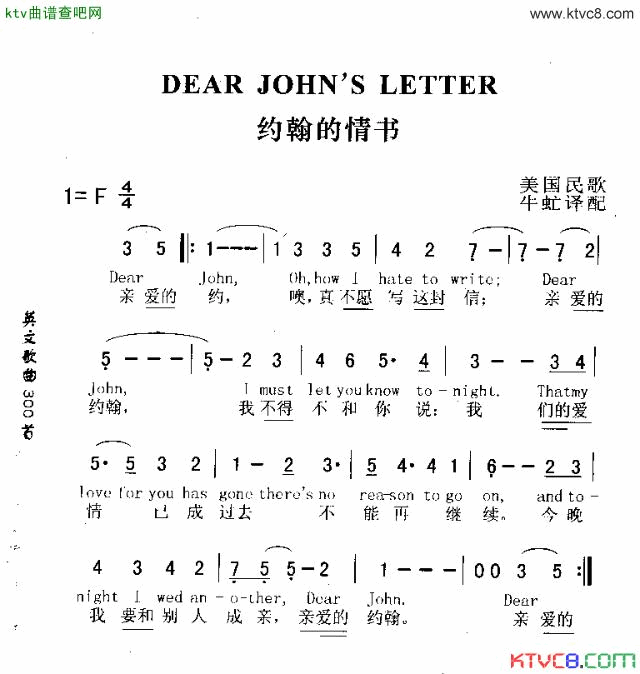 DEARJOHN’SLETTER约翰的情书简谱