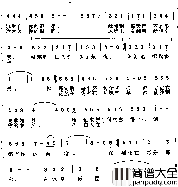 沉醉简谱_尹相杰演唱