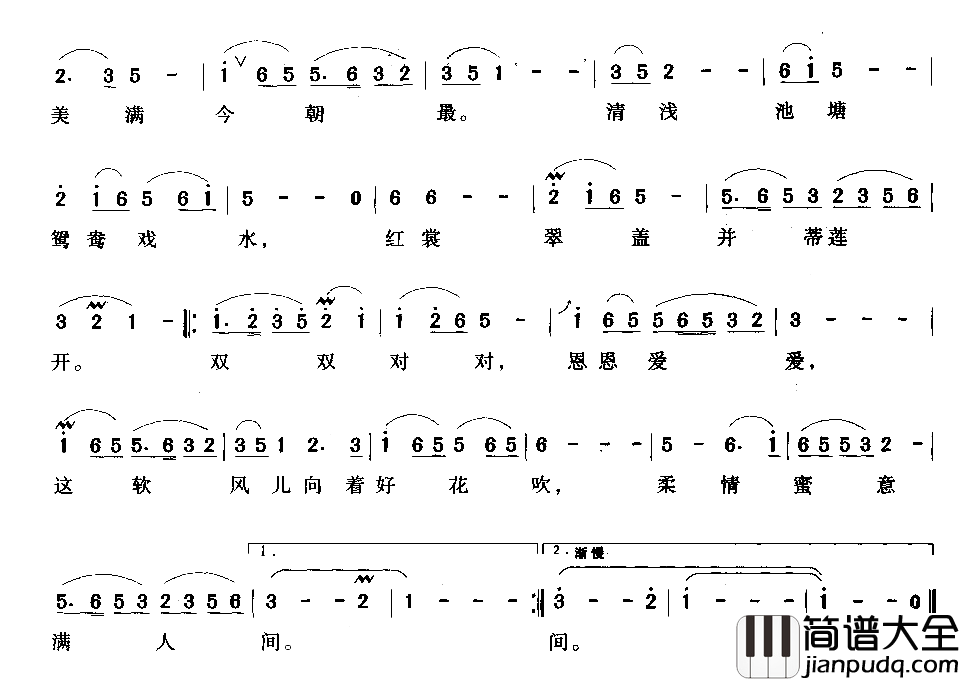 花好月圆简谱_电视连续剧_西厢记_插曲演唱