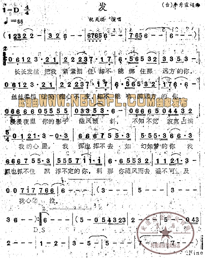 发简谱_杭天琪演唱