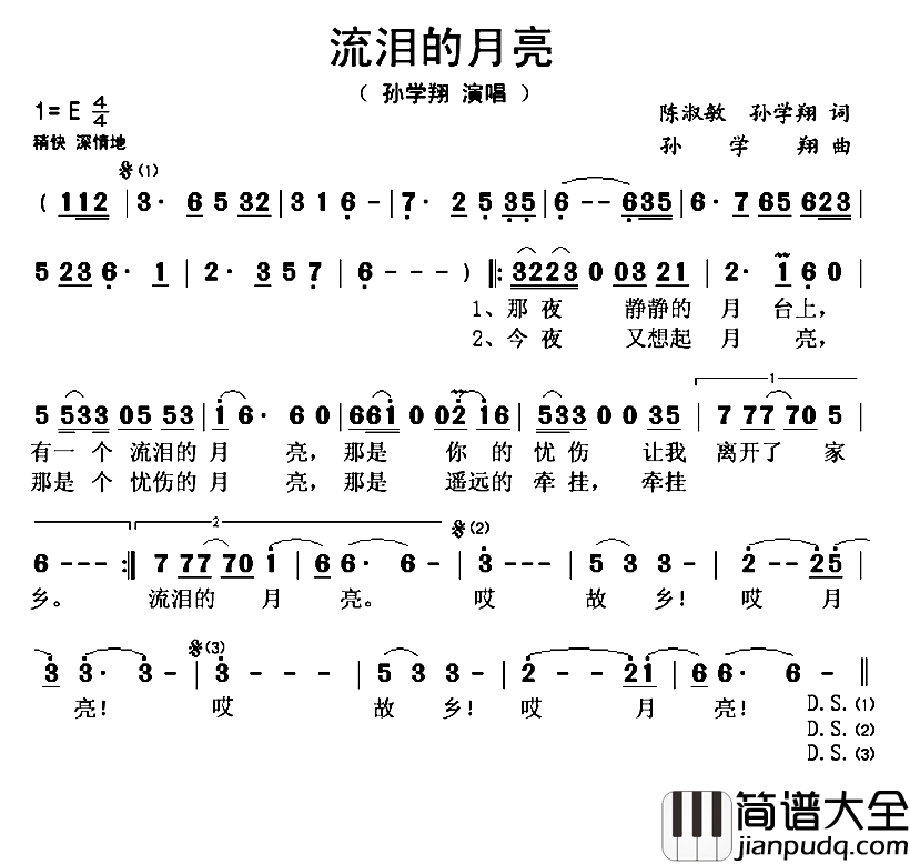 流泪的月亮简谱_孙学翔演唱_陈淑敏、孙学翔/孙学翔词曲