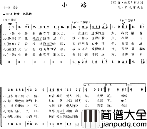 小路英国简谱