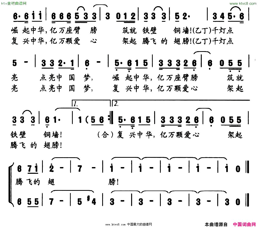 千灯点亮中国梦简谱