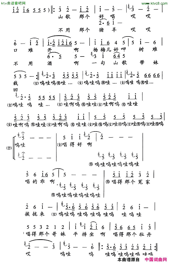 呜哇峒简谱