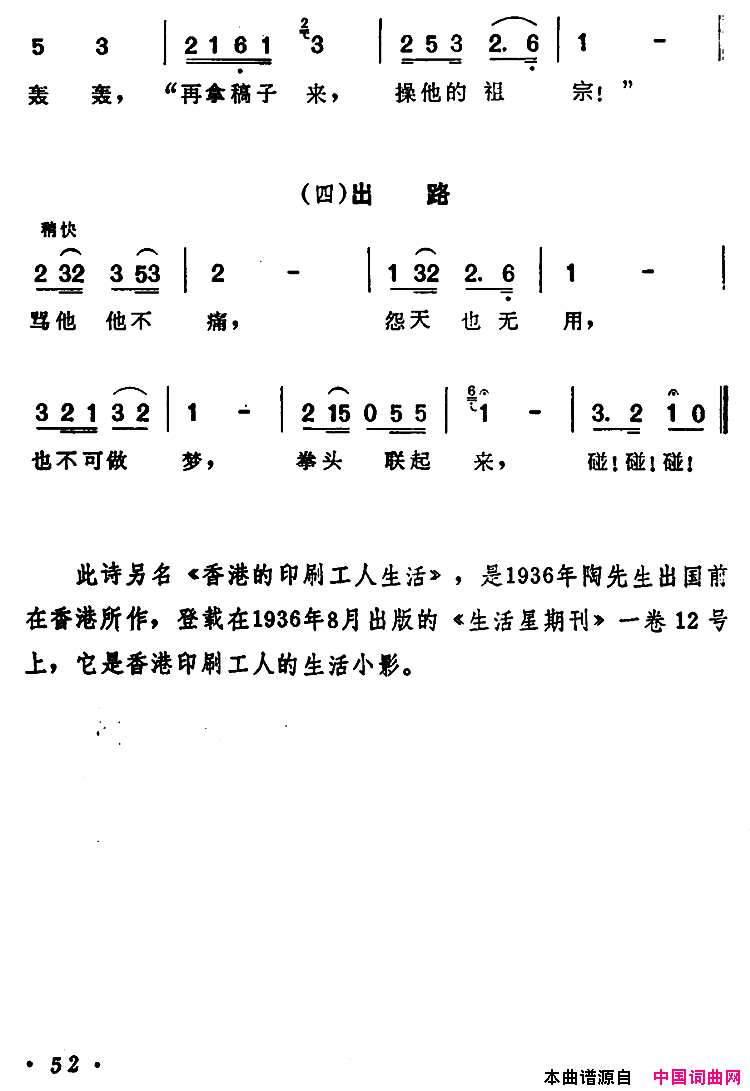 一个地方印刷工人的生活简谱