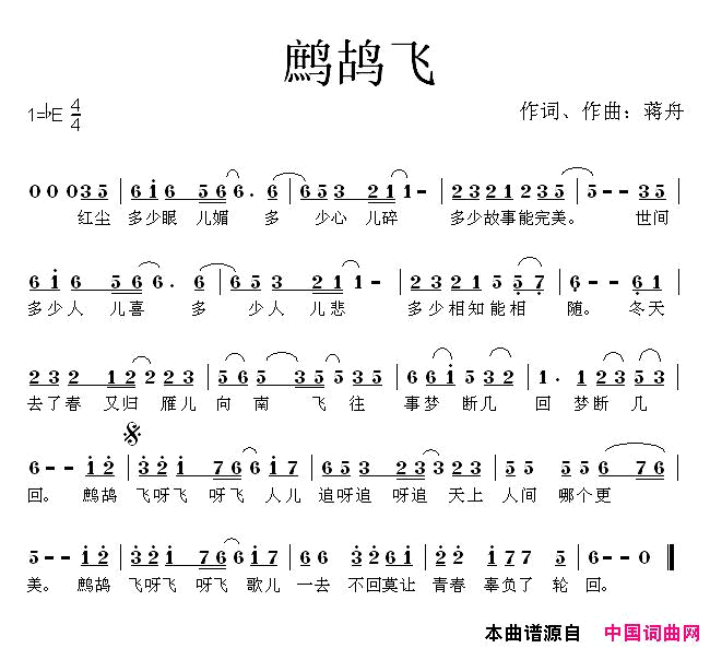 鹧鸪飞简谱_李丹东演唱_蒋舟/蒋舟词曲