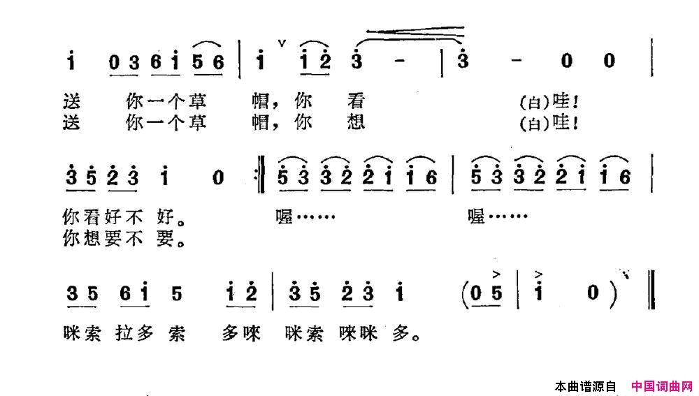 送你一个草帽简谱