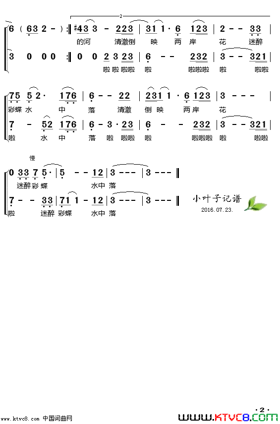 人间天河_2015年中央电视台春节联欢晚会_选曲简谱_阿鲁阿卓演唱_黄宏/王黎光词曲