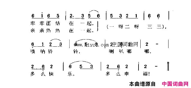 多快乐，多幸福简谱