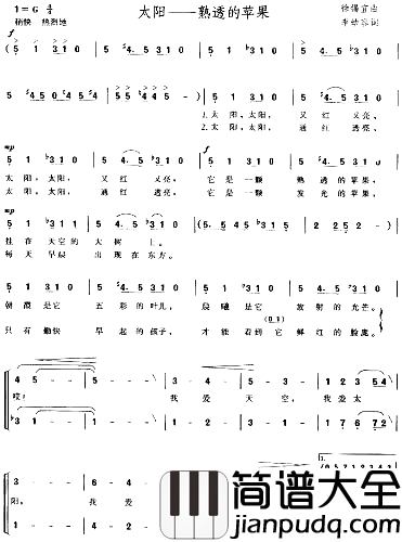 太阳——熟透的苹果童声合唱_天上果园_套曲简谱