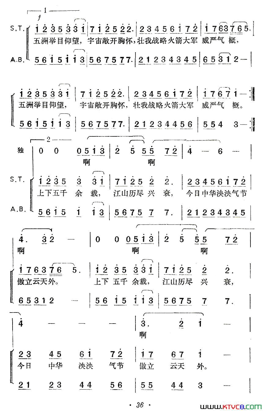 长剑礼赞简谱