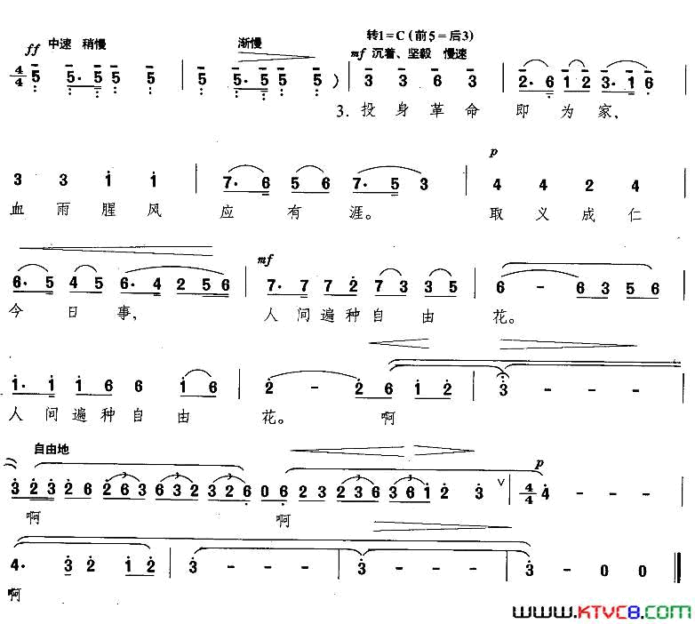 梅岭三章陈毅词施万春曲梅岭三章陈毅词_施万春曲简谱