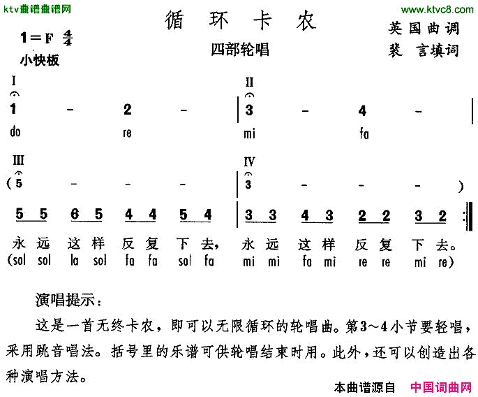 循环卡农[英]简谱