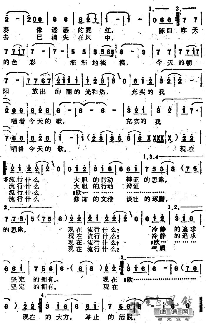 现在流行什么简谱_刘涓涓演唱