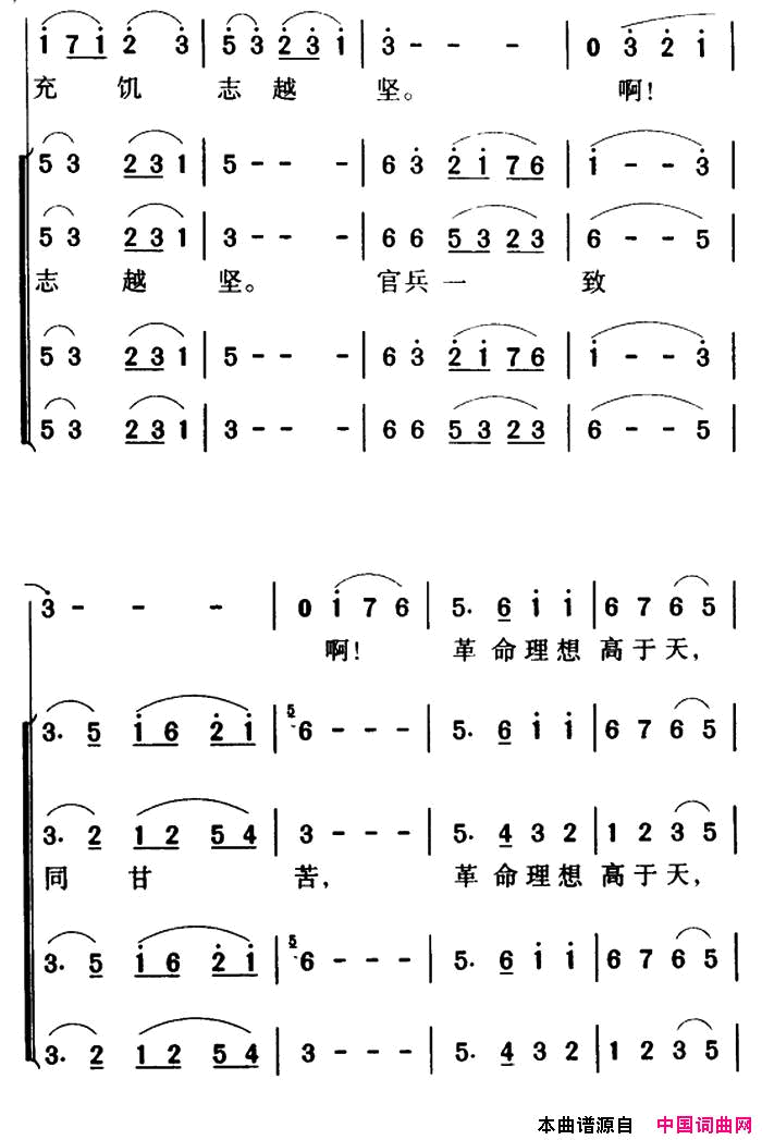 过雪山草地长征组歌_红军不怕远征难_军歌金曲简谱