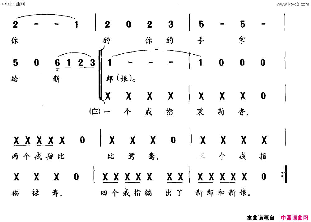 草戒指朱海词草菁曲草戒指朱海词_草菁曲简谱