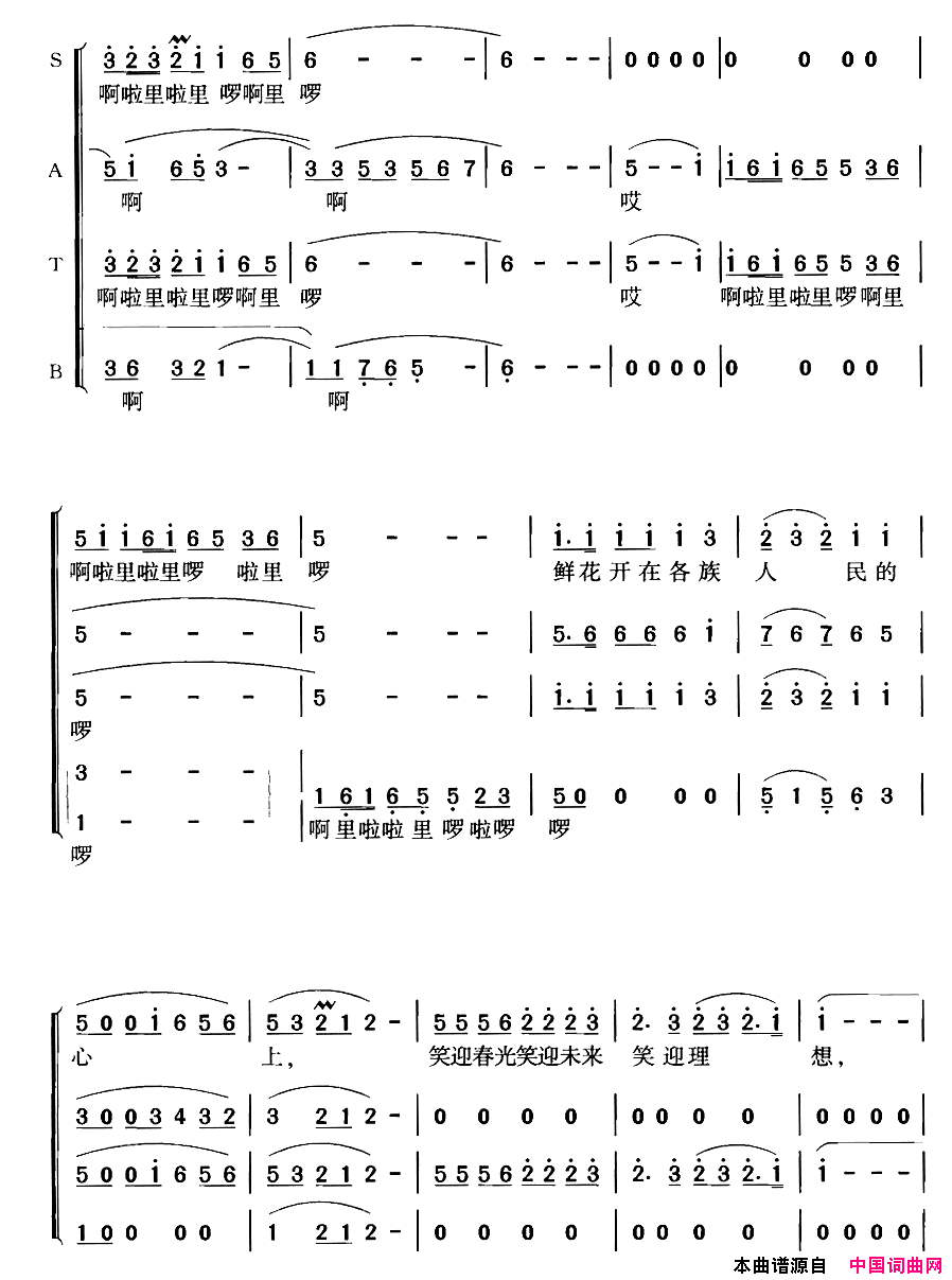 我们的祖国歌甜花香领唱合唱简谱