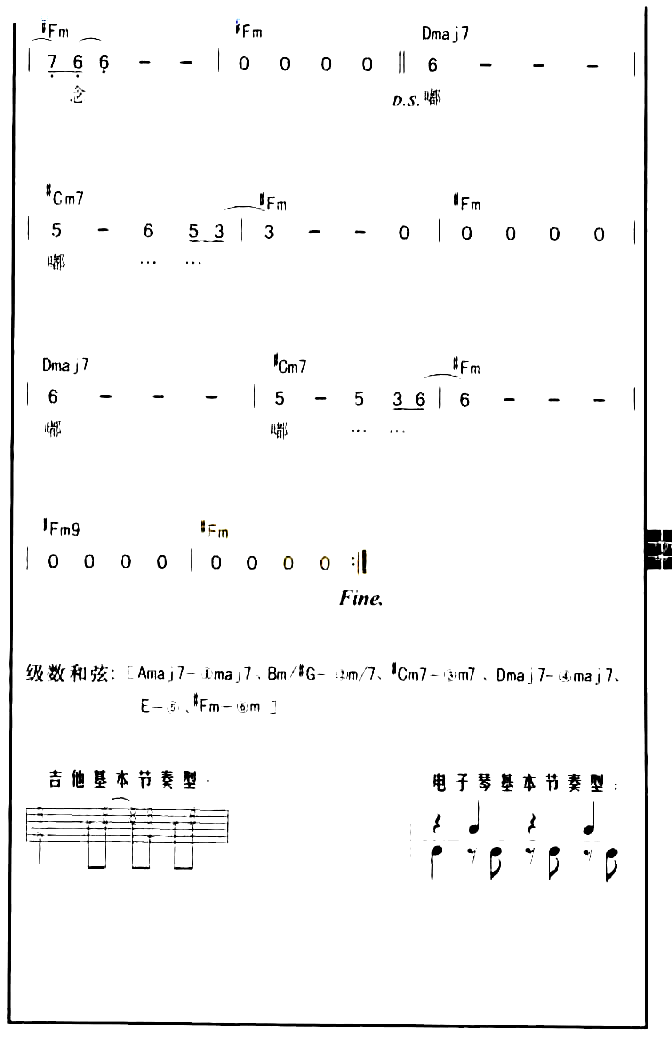 异乡的夜简谱_唐磊演唱