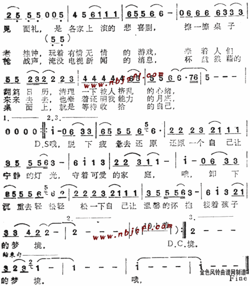 上班族___可听简谱