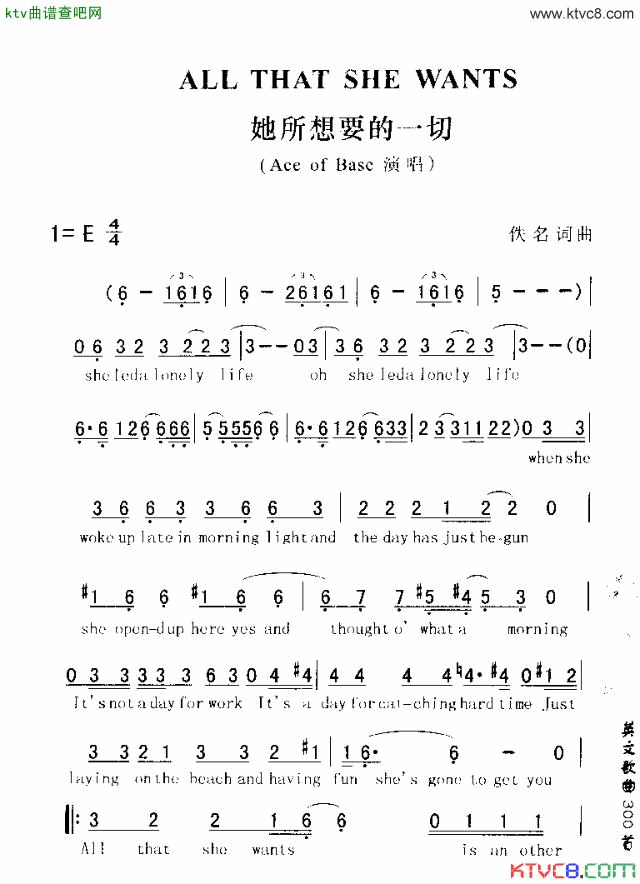ALLTHATSHEWANTS她所想要的一切简谱