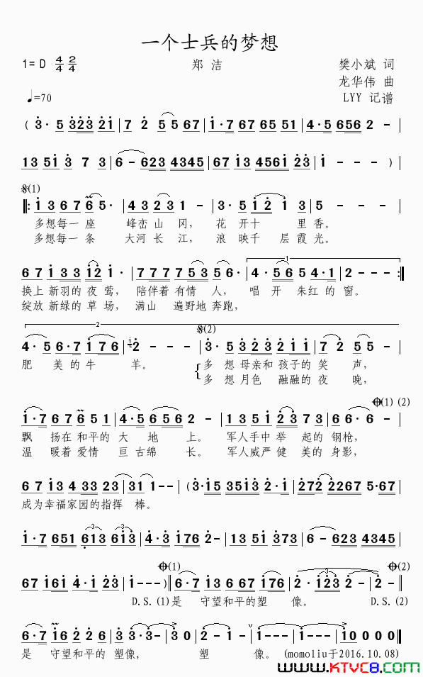 一个士兵的梦想又名：一个战士的梦想简谱_郑洁演唱_樊小斌/龙伟华词曲