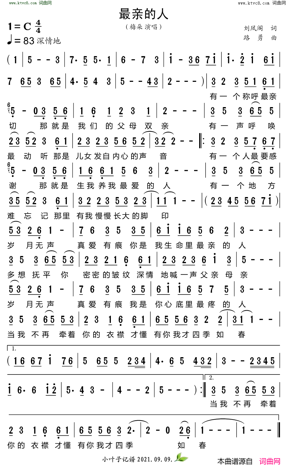 最亲的人简谱_梅朵演唱_刘凤阁/路勇词曲