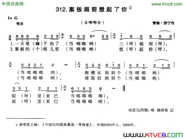 案板跟前想起了你当啷啷令简谱