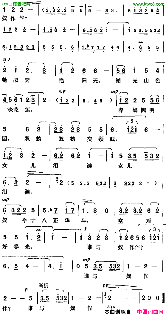 艳阳天电影_火烧圆明园_主题歌简谱_李谷一演唱