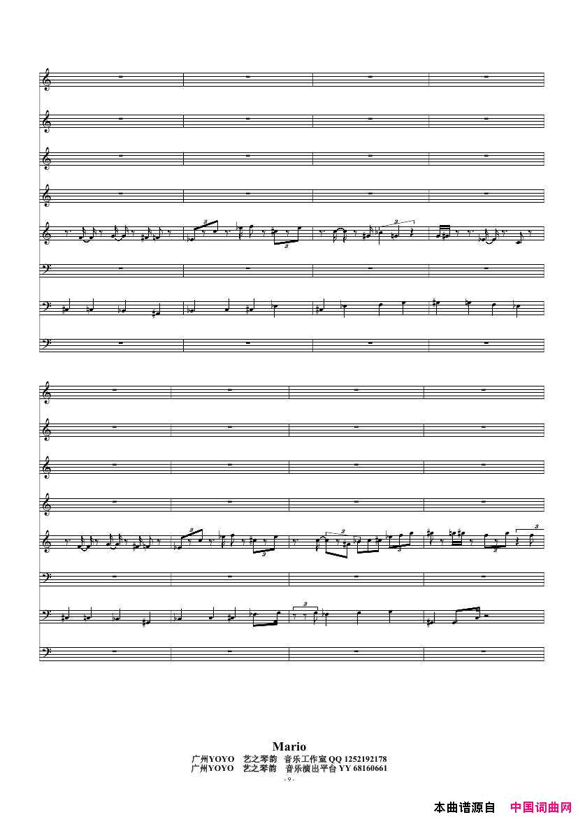 Mario弦乐六重奏，贝司萨克斯小提琴和大提琴Mario弦乐六重奏，贝司_萨克斯小提琴和大提琴简谱