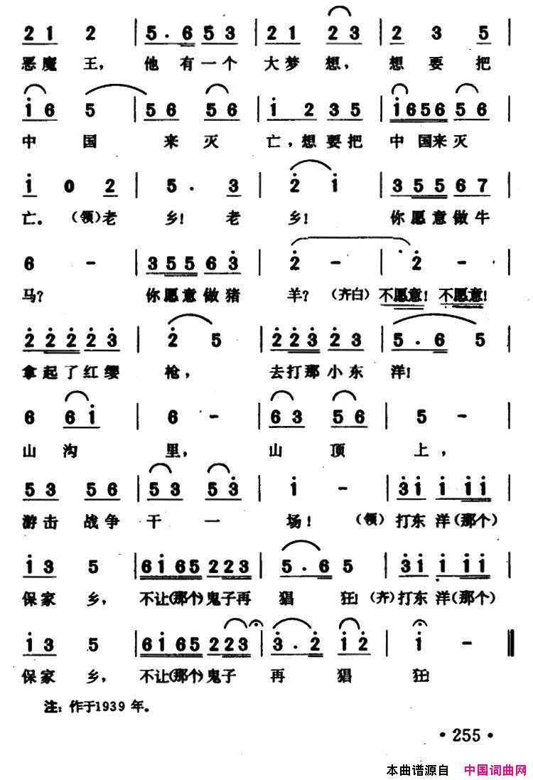 红缨枪简谱_中央人民广播电台少年广播合唱团演唱_金浪/向隅词曲