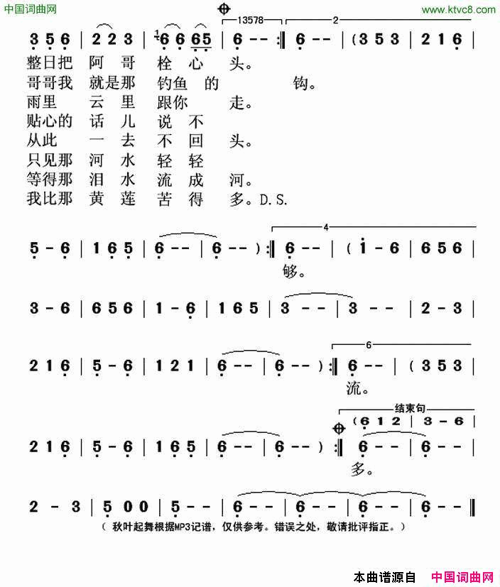 高高山上四川民歌、周亚平填词简谱_张爱演唱_周亚平/四川民歌词曲