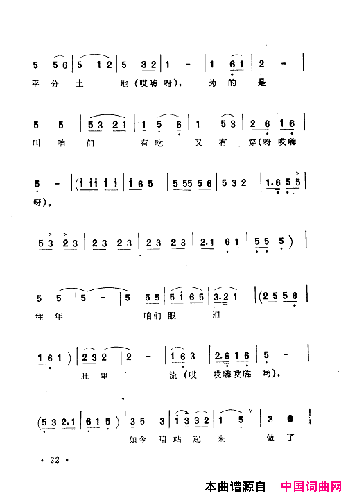 毛泽东赞歌百首赞歌献给毛主席百年诞辰000_060简谱