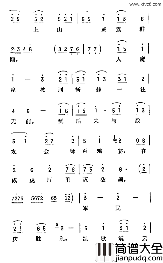 打虎上山京韵大鼓简谱_陆倚琴演唱