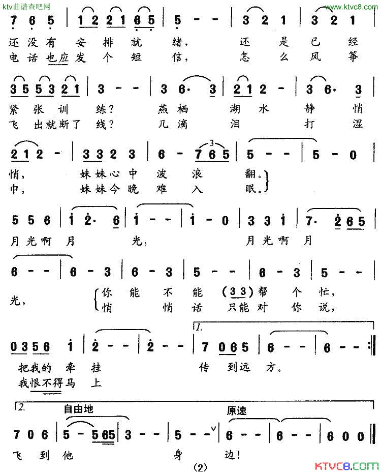 想你孙龙昌词于显文曲简谱